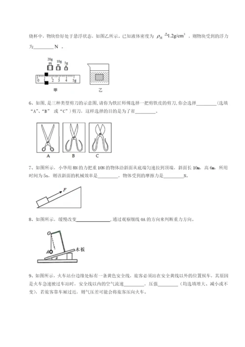 强化训练湖南邵阳市武冈二中物理八年级下册期末考试同步测评试卷（含答案详解版）.docx