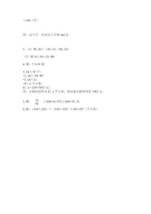 小学六年级数学上册期末考试卷及参考答案【a卷】.docx