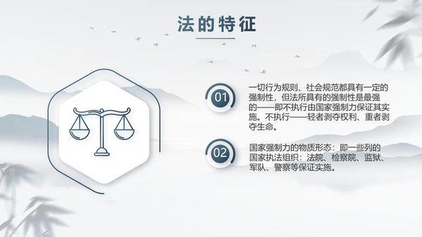 蓝色中国风法治讲堂工作总结PPT动态模板