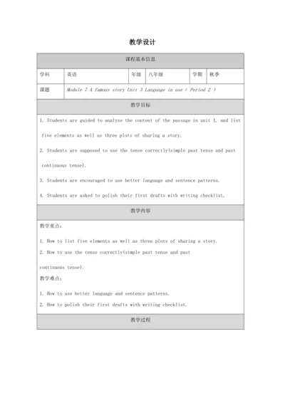 Unit 3 Language practice (2) & Around the world & 