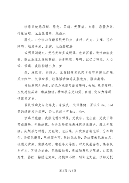 消化内科工作计划 (3).docx