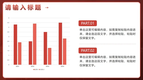 红色简约流体开工大吉工作计划PPT模板