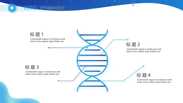 蓝色医疗医学临床合理用药动态PPT模板