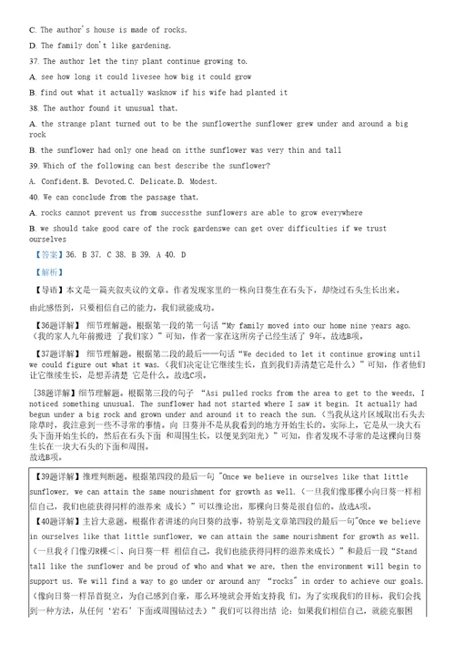 天津市河北区20222023学年高二上学期期末考试英语试题解析版