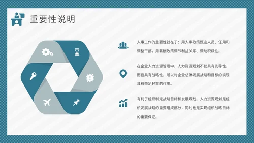 人事管理公司制度培训通用PPT模板