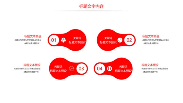大气演讲比赛大学生辩论赛演讲PPT模板