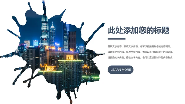 时尚大气上海印象上海旅游宣传旅行游玩介绍PPT模板
