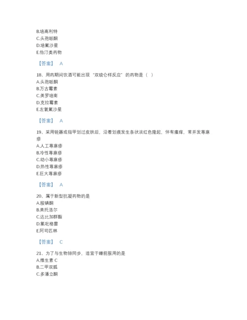 2022年吉林省执业药师之西药学综合知识与技能模考测试题库附答案.docx