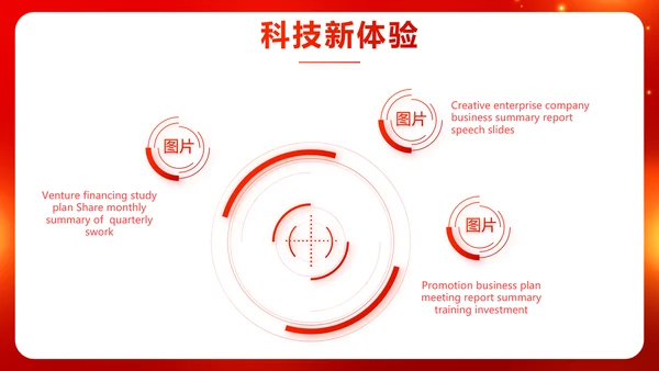 红色喜庆毕业典礼通用动态PPT模板