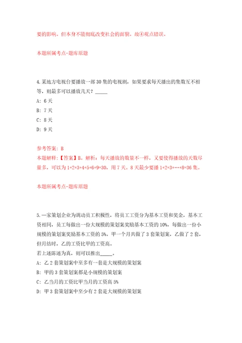 2022年03月江西赣州市上犹县民政局公开招聘见习大学生1人模拟强化卷及答案解析第6套