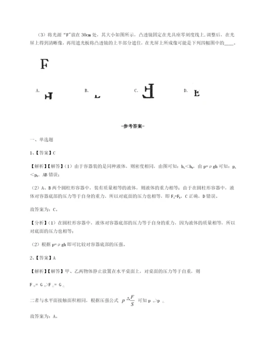 强化训练河南淮阳县物理八年级下册期末考试专题训练练习题（含答案详解）.docx