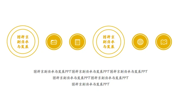 国粹京剧《霸王别好姬》通用PPT