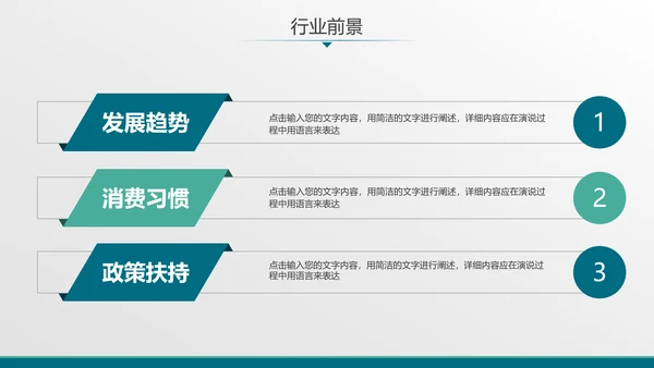 数字全球化科技数据融资计划书PPT模板