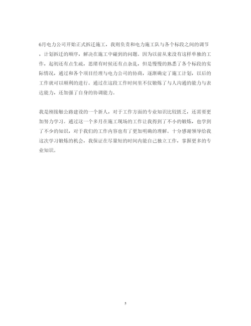 精编施工实习心得体会范文.docx