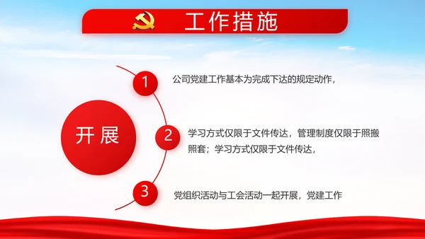 党建决胜脱贫攻坚目标任务完成PPT