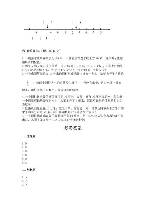 人教版六年级下册数学期末测试卷带答案（综合卷）.docx