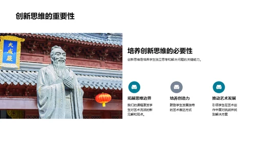 艺术历史全解析