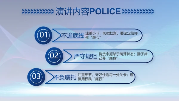 蓝色科技感公安信息化建设总结PPT
