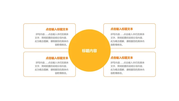绿色简约风开封锅贴PPT模板