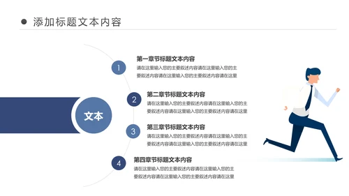 电影传媒公司后期制作编辑采编PPT模板