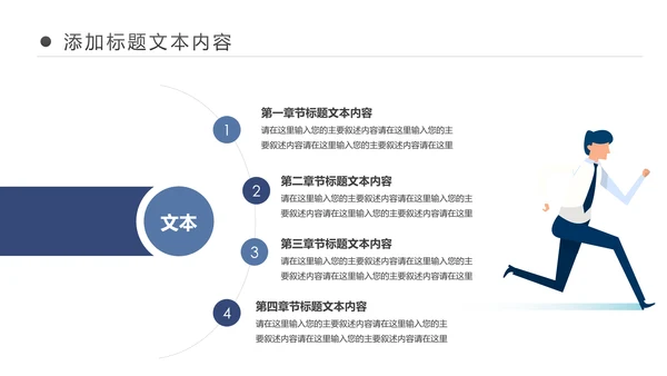 电影传媒公司后期制作编辑采编PPT模板