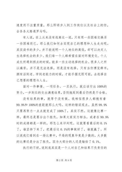 党课--做有理想、有本领、有担当的时代青年.docx
