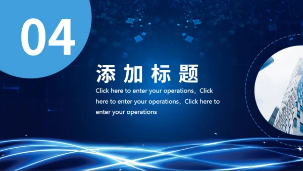 项目启动仪式通用PPT模板