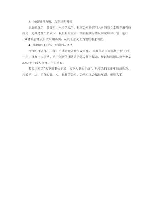 精编之公司年终总结范文2.docx
