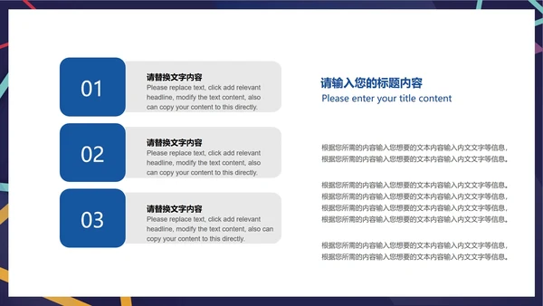 炫彩商务几何总结汇报PPT模板