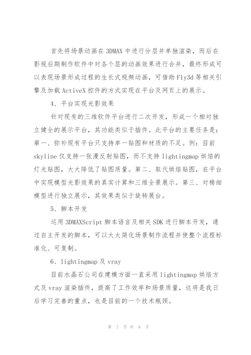 企业学习培训心得体会.docx