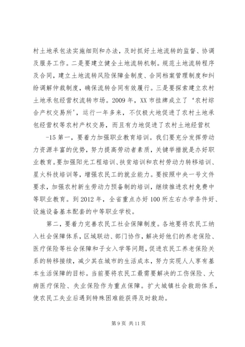 关于李鸿忠同志在全省党政领导干部廉政教育培训上讲话的重要精神 (4).docx