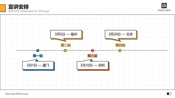 寻找发光的你校园招聘通用PPT模板