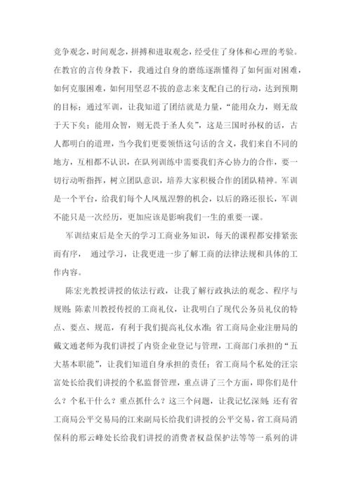 公务员培训心得总结(5篇).docx