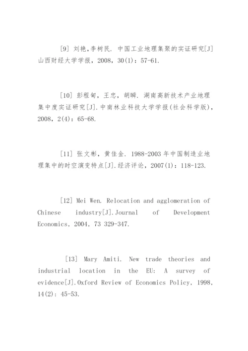 经管专业毕业论文开题报告.docx