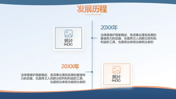 蓝色法律讲堂知识讲座培训宣传PPT
