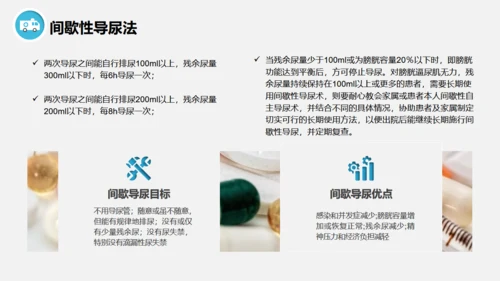 脊髓损伤术后护理查房通用PPT模板
