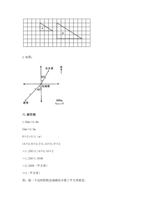 人教版六年级下册数学期末测试卷（含答案）word版.docx