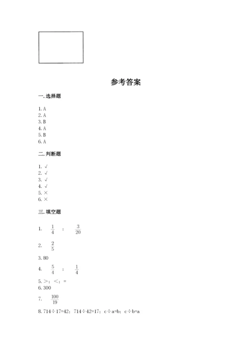 冀教版五年级下册数学第六单元 分数除法 测试卷及参考答案【最新】.docx