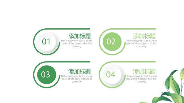 户外瑜伽的好处动态PPT