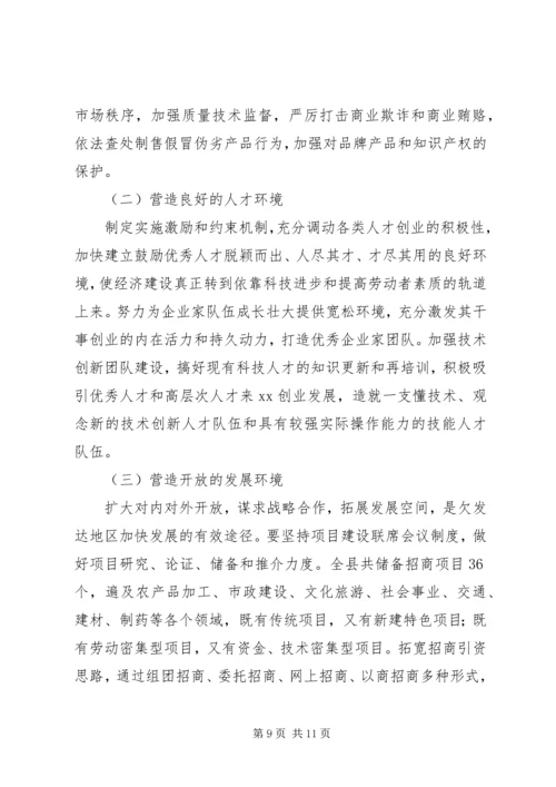 学习十七大精神落实三个核心指标全面加快小康社会建设进程.docx