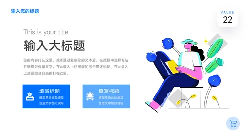 蓝色插画风校园招聘宣讲PPT模板