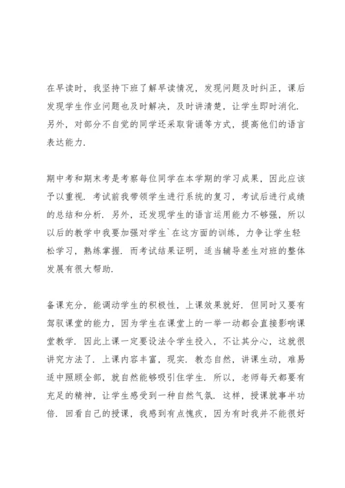初一英语教师工作总结范本5篇.docx