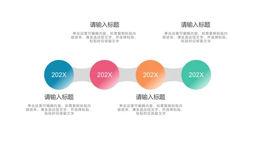 多色时间轴图示PPT模板
