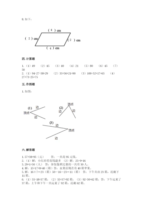 2022人教版二年级上册数学期中测试卷含完整答案（全国通用）.docx