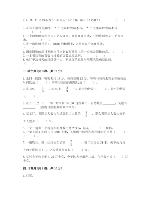 小升初数学期末测试卷精品（实用）.docx