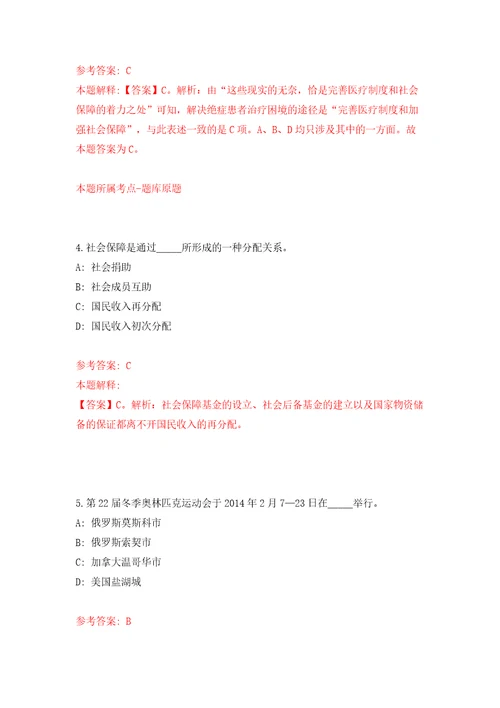 山西长治经济技术开发区管委会遴选及招考聘用12人答案解析模拟试卷8