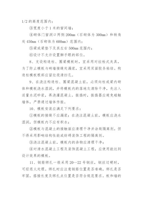 建筑工程技术专业实习报告.docx