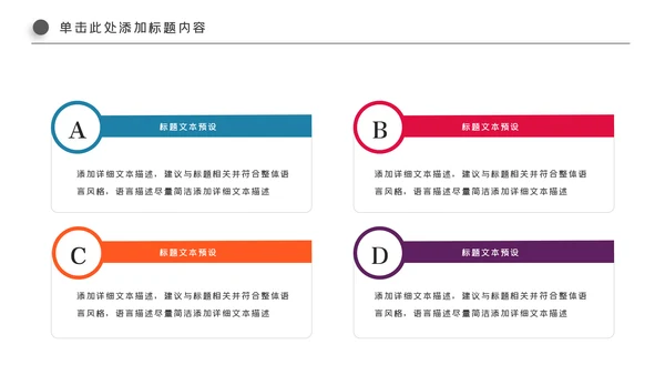 精美简约大气全球旅游出国留学PPT模板
