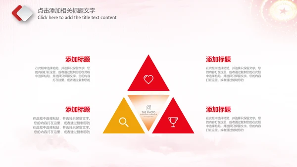 团委团支部共青团工作总结计划PPT