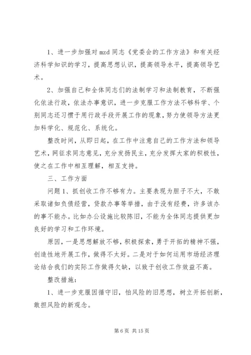 党性修养锻炼不够原因分析.docx